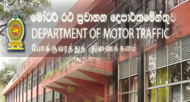 Driving Licence செல்லுபடிக்காலத்தை நீடிக்கலாம்